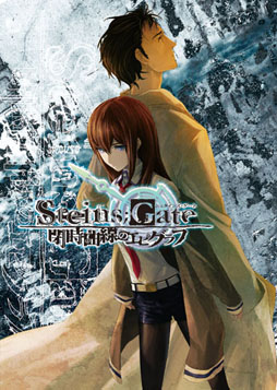 小説 Steins Gate 永劫回帰のパンドラ の表紙が公開 公式サイトをリニューアル