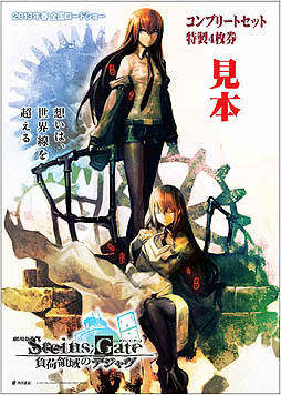 ꡼ No.002 | ǡSTEINS;GATE ΰΥǥפ