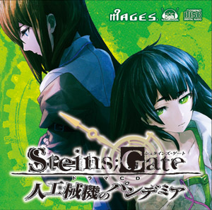 小説 Steins Gate 永劫回帰のパンドラ 初回限定版ドラマcdの視聴開始