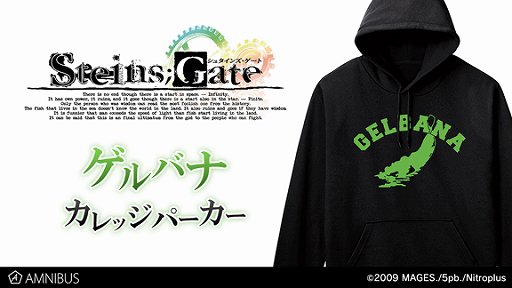 画像ギャラリー No.001のサムネイル画像 / 「STEINS;GATE」の“ゲルバナ”をデザインしたパーカーが登場