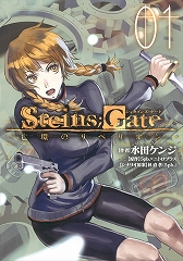 Steins Gate シリーズのtvアニメ全話と劇場版アニメ さらにコミカライズ版5作品が10月25日より順次無料公開に