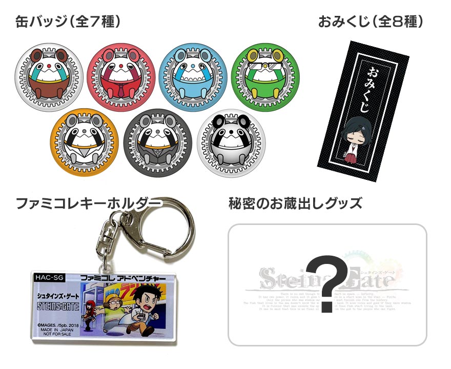 画像集 No.049 / 14周年を迎える「STEINS;GATE」,本日から秋葉原