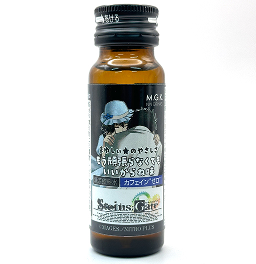 画像ギャラリー No.002のサムネイル画像 / 「STEINS;GATE」のまゆしぃ☆の名シーンをイメージしたドリンクが登場。バナナ風味の「もう頑張らなくてもいいからね味」