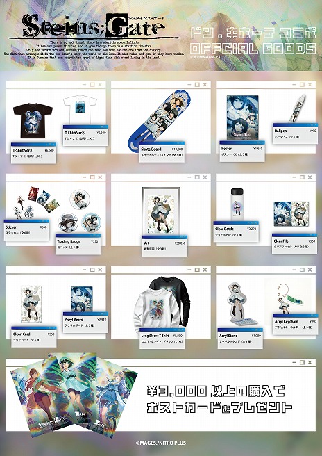 ꡼ No.004 | STEINS;GATE 15ǯǰPOPUPŸ930ޤǲĹڤƤꥰåκ٤