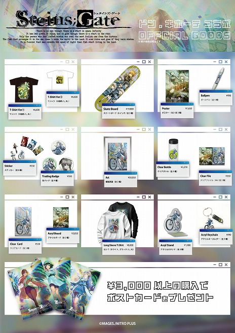 ꡼ No.005 | STEINS;GATE 15ǯǰPOPUPŸ930ޤǲĹڤƤꥰåκ٤