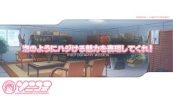 画像ギャラリー No.004のサムネイル画像 / ニトロプラスの恋愛コミュニケーション「ソニコミ」,グラビア撮影を行う“ACTパート”と,絆を深める“ADVパート”の全貌が明らかに