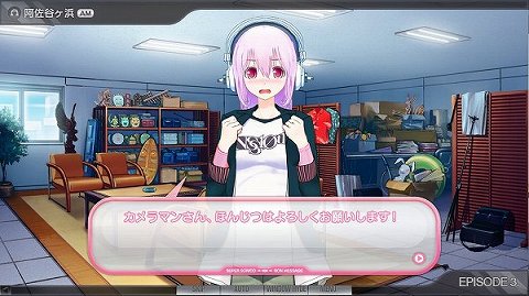 画像ギャラリー No.002のサムネイル画像 / 「ソニコミ」,そに子がイメージソングを歌うムービーを掲載。イラストの可愛らしさをそのまま再現したようなグラフィックスに注目だ