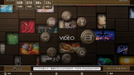 ꡼ No.009 | PS3ϥǥ쥳åȡtorneפΥåץǡȡver.3.50ɤ1215˼»ܡVitaؤΥӥǥ񤭽Фǽʤɤɲ