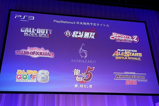 ꡼ No.042Υͥ / PS3ȥͥåȥӥγȽPlayStationϥۡ२󥿡ƥŸ®SCEJ Press Conference 2012׾