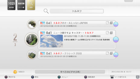 ꡼ No.003 | torneפΥåץǡȡȥС4.2ɤۿϿ褷Ȥõ֥ӥǥǽפɲä줿֥ۤ쥳ߥȥ͡פεǽѥå