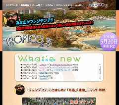 画像ギャラリー No.004のサムネイル画像 / ラッセル,「忍たま乱太郎」や「トロピコ3」などの公式サイトに新情報掲載