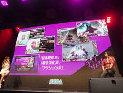 ꡼ No.004 | AOU2012] ֥ܡ֥쥤С Ver.2.7פ228˲ƯǿϢȯΥơץ쥤ݡ