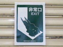 画像集#009のサムネイル/「ボーダーブレイク スクランブル Ver.4.0」最新情報が公開された「ボダりな祭 2014」レポート。謎のカウントダウンサイトも登場し,会場は大盛り上がり