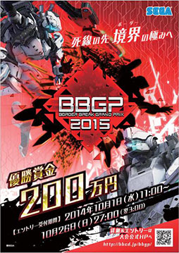 ������#001�Υ���ͥ���/�֥ܡ������֥쥤�� �������֥�פǳ��Ť���޶������������νо���罸�򳫻�