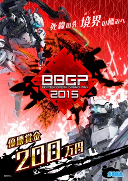 ꡼ No.001 | ֥ܡ֥쥤 ֥׾޶BBGP2015׷辡11˳