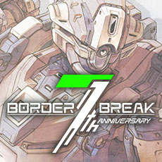 画像ギャラリー No.001のサムネイル画像 / 「ボーダーブレイク」シリーズが本日で稼働開始7周年。記念キャンペーンを実施中