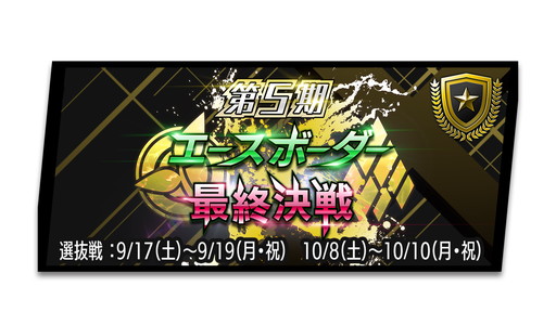 画像ギャラリー No.003のサムネイル画像 / 「ボーダーブレイク」シリーズが本日で稼働開始7周年。記念キャンペーンを実施中