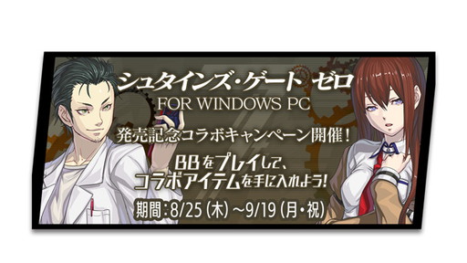 画像ギャラリー No.005のサムネイル画像 / 「ボーダーブレイク」シリーズが本日で稼働開始7周年。記念キャンペーンを実施中