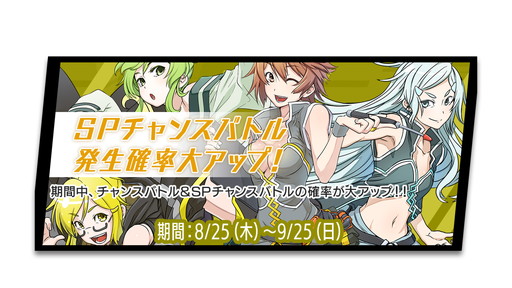 画像ギャラリー No.006のサムネイル画像 / 「ボーダーブレイク」シリーズが本日で稼働開始7周年。記念キャンペーンを実施中