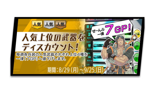 画像ギャラリー No.007のサムネイル画像 / 「ボーダーブレイク」シリーズが本日で稼働開始7周年。記念キャンペーンを実施中