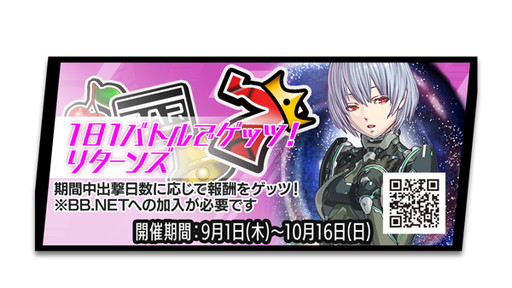 画像ギャラリー No.008のサムネイル画像 / 「ボーダーブレイク」シリーズが本日で稼働開始7周年。記念キャンペーンを実施中