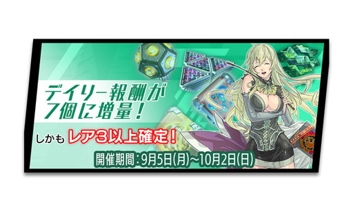 画像ギャラリー No.009のサムネイル画像 / 「ボーダーブレイク」シリーズが本日で稼働開始7周年。記念キャンペーンを実施中