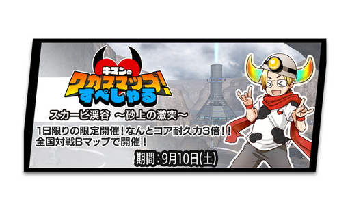 画像ギャラリー No.011のサムネイル画像 / 「ボーダーブレイク」シリーズが本日で稼働開始7周年。記念キャンペーンを実施中