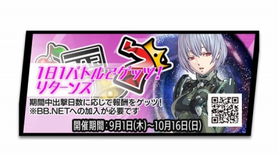 画像ギャラリー No.003のサムネイル画像 / 「ボーダーブレイク」7周年記念キャンペーンに「スパロボX-Ω」とのコラボなどを追加