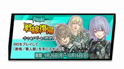 画像ギャラリー No.006のサムネイル画像 / 「ボーダーブレイク」7周年記念キャンペーンに「スパロボX-Ω」とのコラボなどを追加