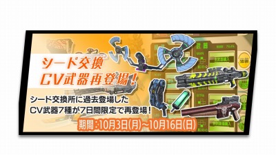 画像ギャラリー No.007のサムネイル画像 / 「ボーダーブレイク」7周年記念キャンペーンに「スパロボX-Ω」とのコラボなどを追加