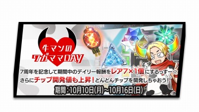 画像ギャラリー No.008のサムネイル画像 / 「ボーダーブレイク」7周年記念キャンペーンに「スパロボX-Ω」とのコラボなどを追加