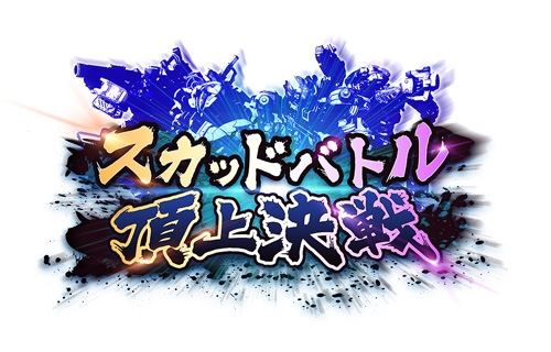 画像ギャラリー No.001のサムネイル画像 / 「ボーダー・ブレイク」,2つの公式大会決勝イベントを12月11日に開催