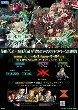 画像ギャラリー No.001のサムネイル画像 / 「ボーダーブレイク エックス ゼロ」が「GUILTY GEAR Xrd REV 2」とコラボを実施