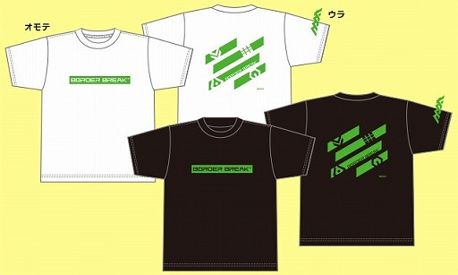 画像ギャラリー No.001のサムネイル画像 / 「ボーダーブレイク」の決勝イベントが7月30日に開催。VR体験会も実施