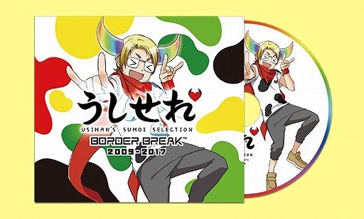 画像ギャラリー No.006のサムネイル画像 / 「ボーダーブレイク」の決勝イベントが7月30日に開催。VR体験会も実施