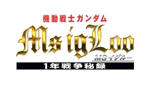 ꡼ No.092Υͥ / MS IGLOOפ黲ACֵưΥ ȥ꡼Сסо줬ȽMS19ΤͦѤȤȸ