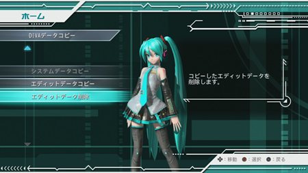 ���������꡼ No.007�Υ���ͥ������ / ����ǽ�ɲäǴվޤ��䤹�����ֽ鲻�ߥ� -ProjectDIVA- �ɥ꡼�ߡ����������פΥ��åץǡ��ȥѥå� Ver.1.01�������ۿ�