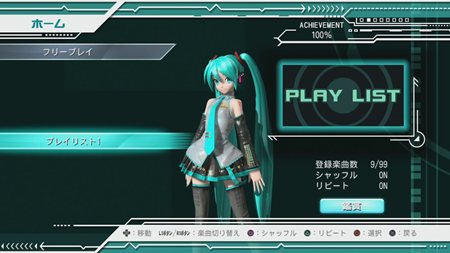 ���������꡼ No.008�Υ���ͥ������ / ����ǽ�ɲäǴվޤ��䤹�����ֽ鲻�ߥ� -ProjectDIVA- �ɥ꡼�ߡ����������פΥ��åץǡ��ȥѥå� Ver.1.01�������ۿ�