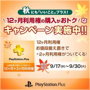 画像集#021のサムネイル/9月17日配信の「PS Plus」コンテンツを公開。初音ミク「マジカルミライ 2014」も