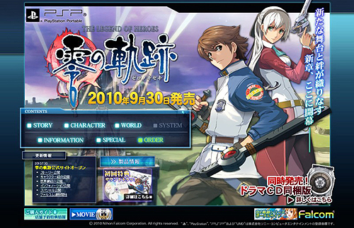 日本ファルコム Psp用ソフト 英雄伝説 零の軌跡 の公式サイトをオープン ゲーム内容が分かる最新ムービーを公開
