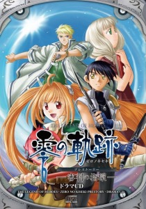 画像ギャラリー No.002のサムネイル画像 / 「英雄伝説 零の軌跡」につながる前日譚が明かされる,ドラマCD「零の軌跡プレストーリー -審判の指環-」の出演キャストに聴きどころを教えてもらってきた