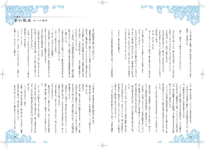 画像集#005のサムネイル/日本ファルコムの人気タイトルを題材としたマンガ・小説から新作ゲーム情報までを取り扱う電子書籍「ファルコムマガジン」の創刊号が本日発売