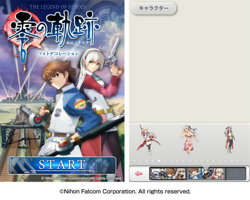 画像ギャラリー No.001のサムネイル画像 / 「英雄伝説 零の軌跡」のキャラで写真をデコレーションできるiOSアプリが登場