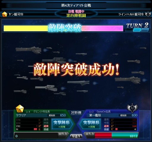 画像ギャラリー No.002のサムネイル画像 / 「銀河英雄伝説ブラウザ」,第1次先行テストを本日開始。キャンペーンも開催