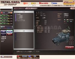 画像ギャラリー No.007のサムネイル画像 / 「まきば生活 ひつじ村」「メタルサーガ」がYahoo!モバゲーに登場