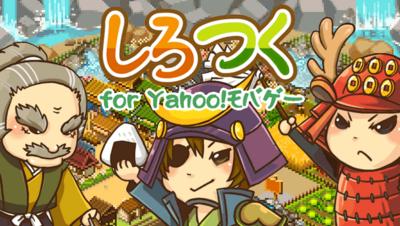 ���������꡼ No.009�Υ���ͥ������ / ���������ӥ��������������ȡ���Yahoo!��Х����פ��󶡤���Ƥ��륿���ȥ�ΰ�����ԥå����å�