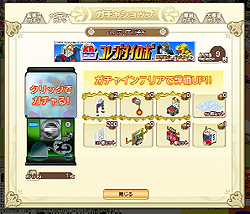 画像ギャラリー No.003のサムネイル画像 / 「盗っても!コレクション」,コレジャナイロボとのコラボイベントをスタート