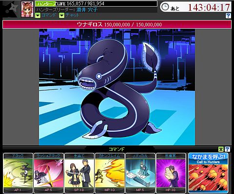 画像ギャラリー No.003のサムネイル画像 / 「集まれ！ラスボスハンター」に期間限定「お祭りミニビンゴガチャ」が登場
