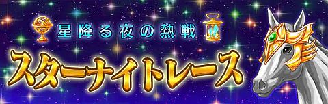 画像ギャラリー No.010のサムネイル画像 / 「ダービー×ダービー」,UMAJINとタイアップ。矢作厩舎コラボガチャが開催