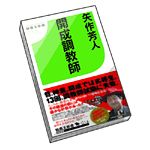 画像ギャラリー No.004のサムネイル画像 / 「ダービー×ダービー」,UMAJINとタイアップで「矢作厩舎Grand Prix」を開催
